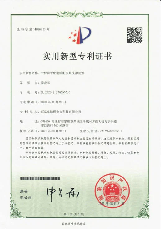 Qualification Certificate