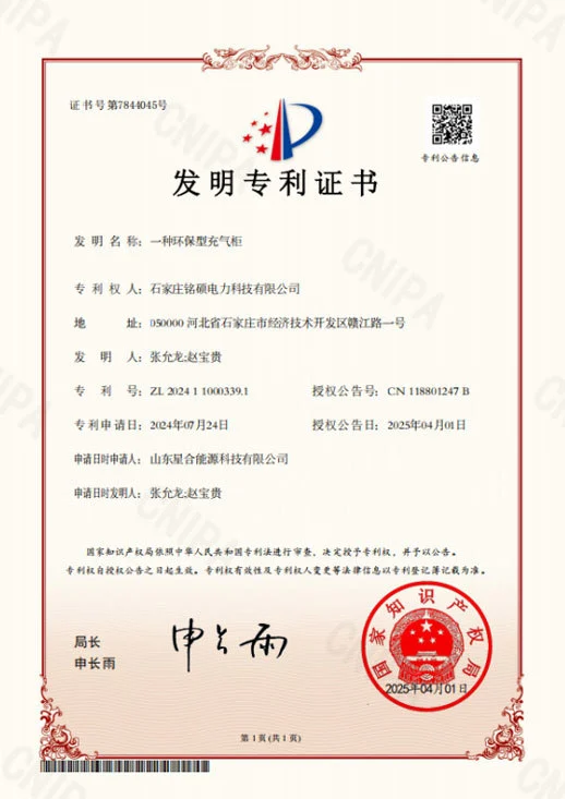 Qualification Certificate