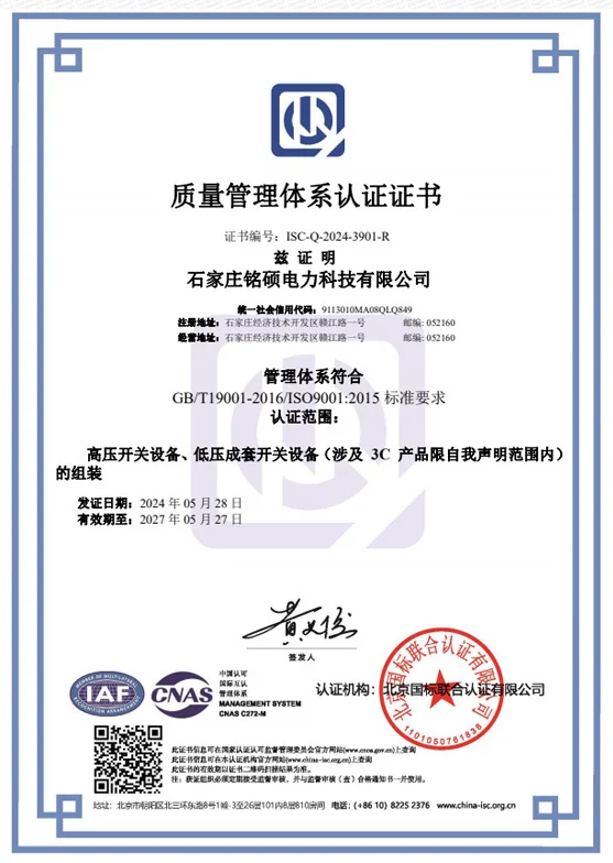 Qualification Certificate